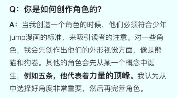 五条，代表着力量的顶峰