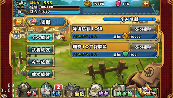 《大牌三国》