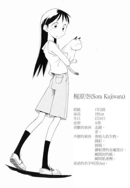 漫画人设