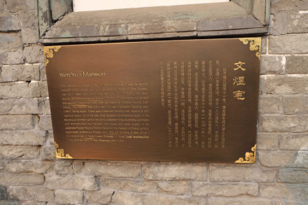 文煜宅介绍