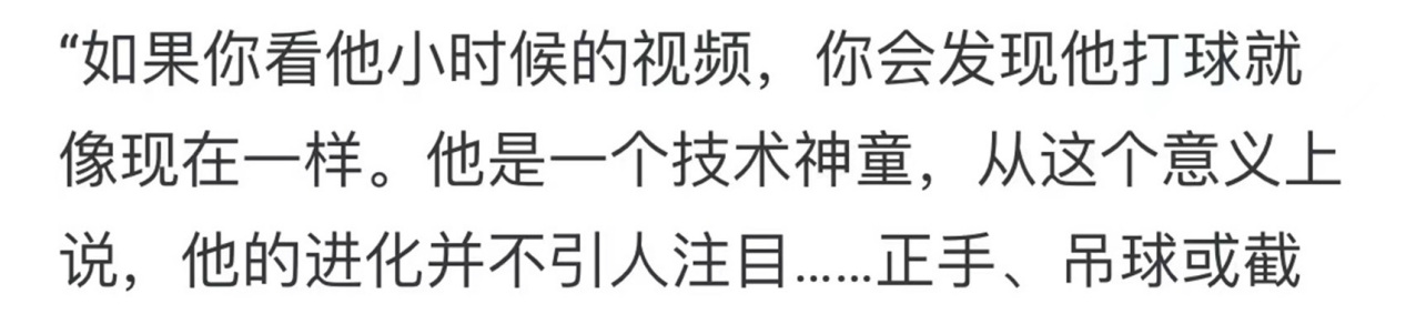 阿卡老教练表示阿卡小时候打球和现在一样 