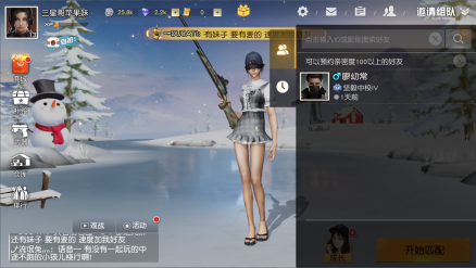 组队