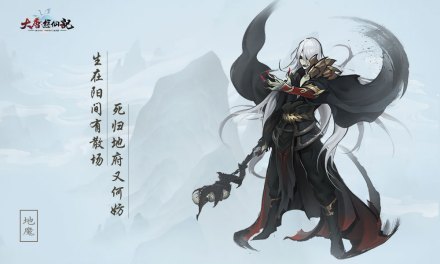 地魔