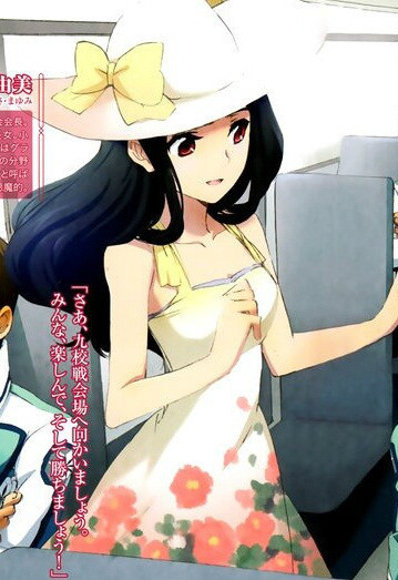 真由美 