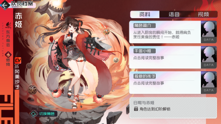 赤姬