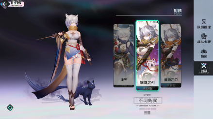 《黑潮之上》中的皮肤雾隐之刃
