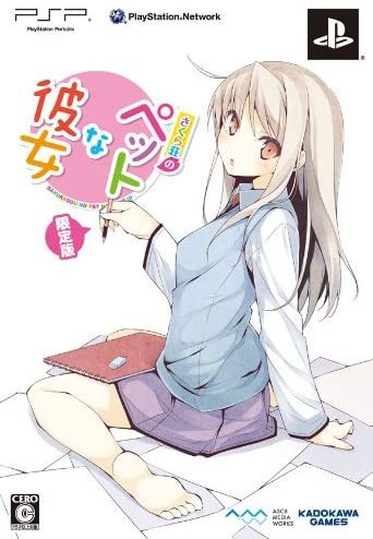 PSP限定版