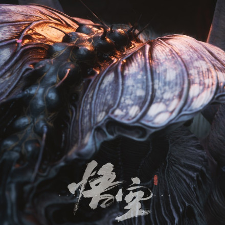 《戒网》