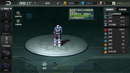 火力突击兵
