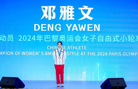 邓雅文在2024年世界青年发展论坛
