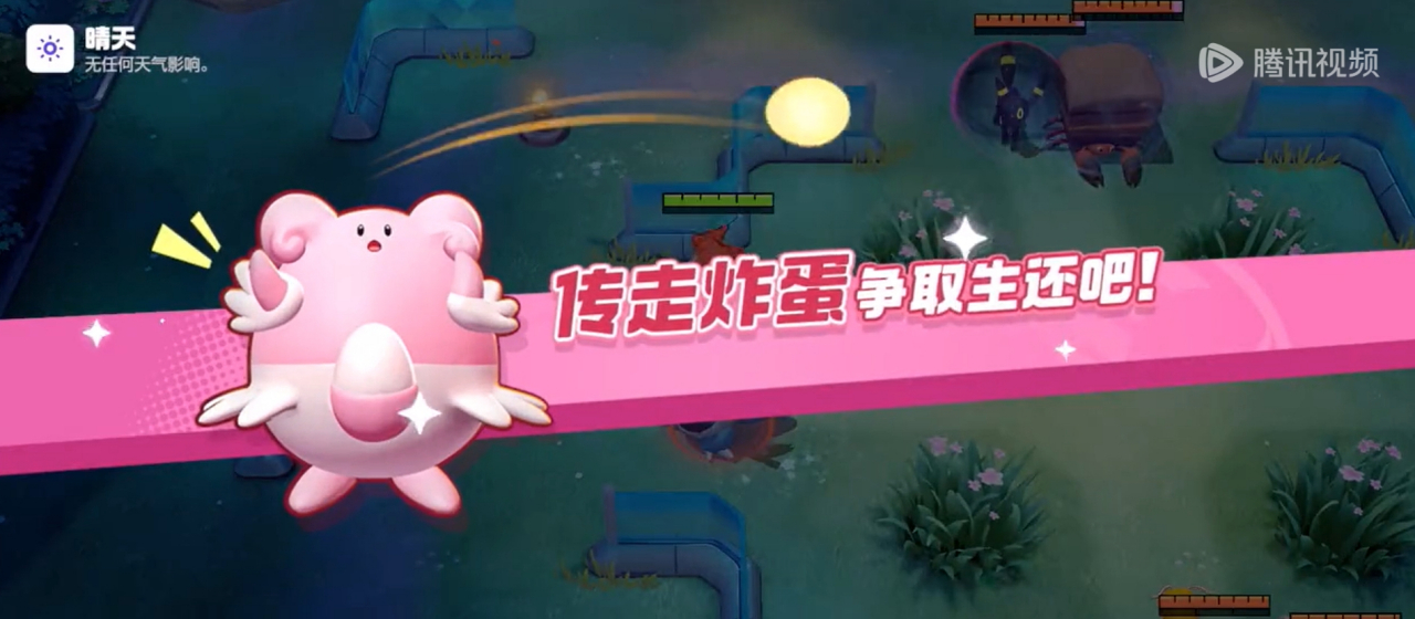 传炸蛋