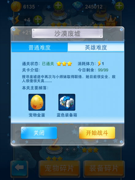 游戏模式