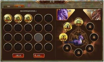 龙珠系统