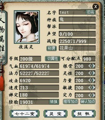 鬼族