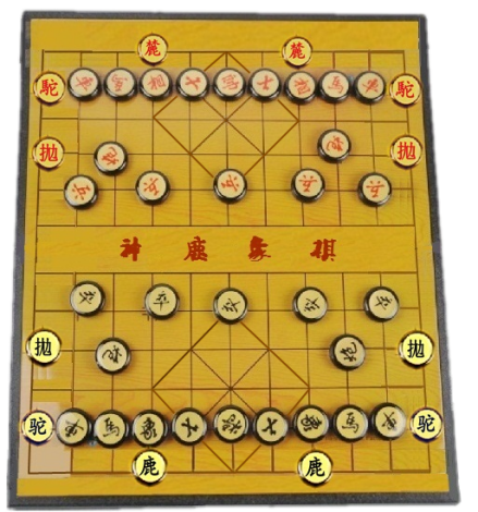 图1 神鹿象棋