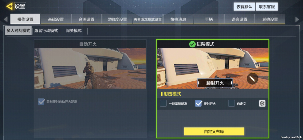 进阶模式
