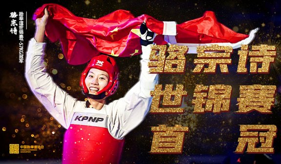 2022年世锦赛夺冠