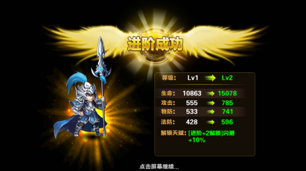 武将进阶