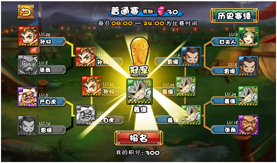 《大牌三国》