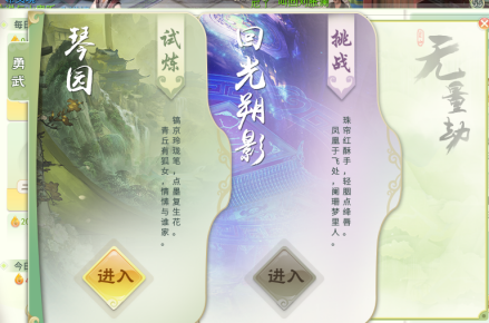 《灵山奇缘》游戏截图
