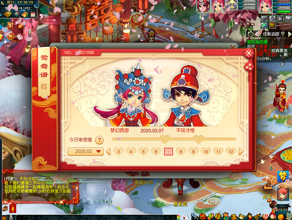 梦幻西游电脑版