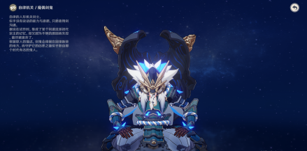 魔偶剑鬼