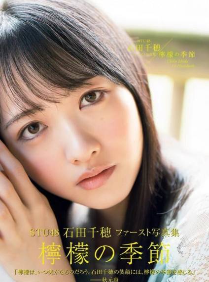 檸檬の季節 