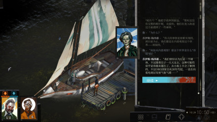 游戏对话