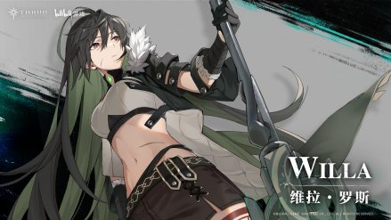 维拉·罗斯