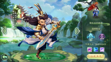天师