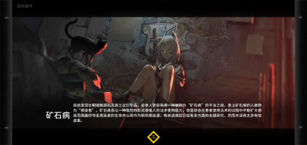 矿石病