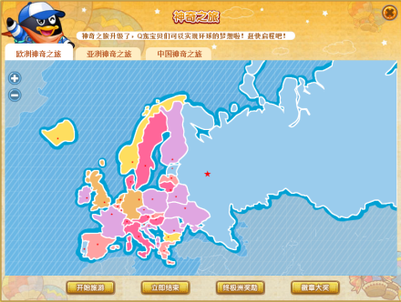 欧洲之旅