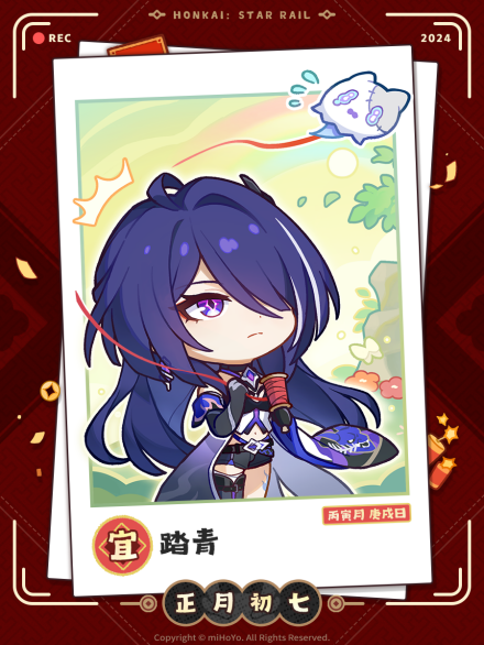 踏青