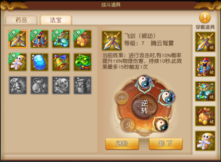 法宝系统