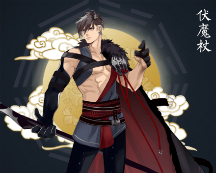 伏魔杖立绘