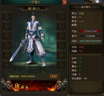 上仙