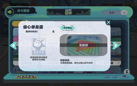 偷心单身蛋