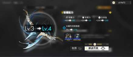 装备技