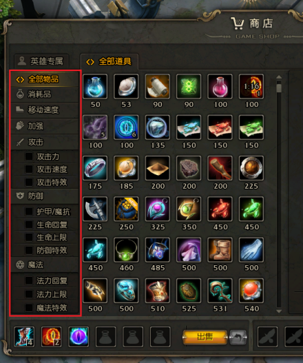 道具分类