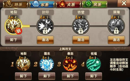 符文系统