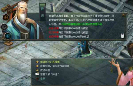 NPC连语