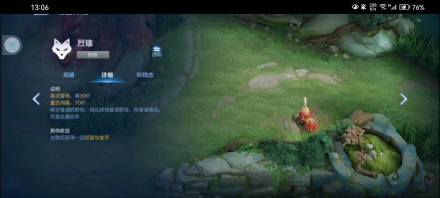 烈雉