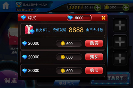 钻石系统