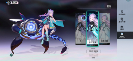 《黑潮之上》中的皮肤流光竞速