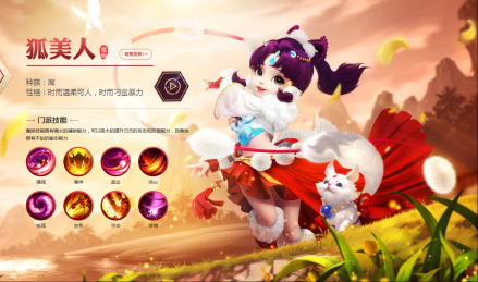 魔族