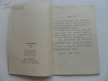 《朝鲜象棋残局解》