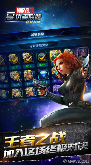 复仇者联盟：终极英雄