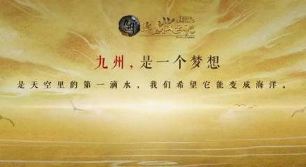 《九州海上牧云记》