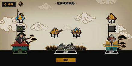游戏中的策略选择 