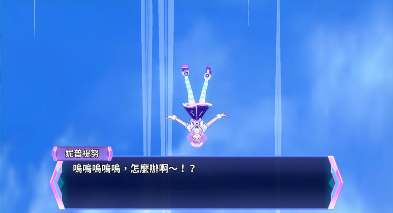 从天而降的涅普缇努